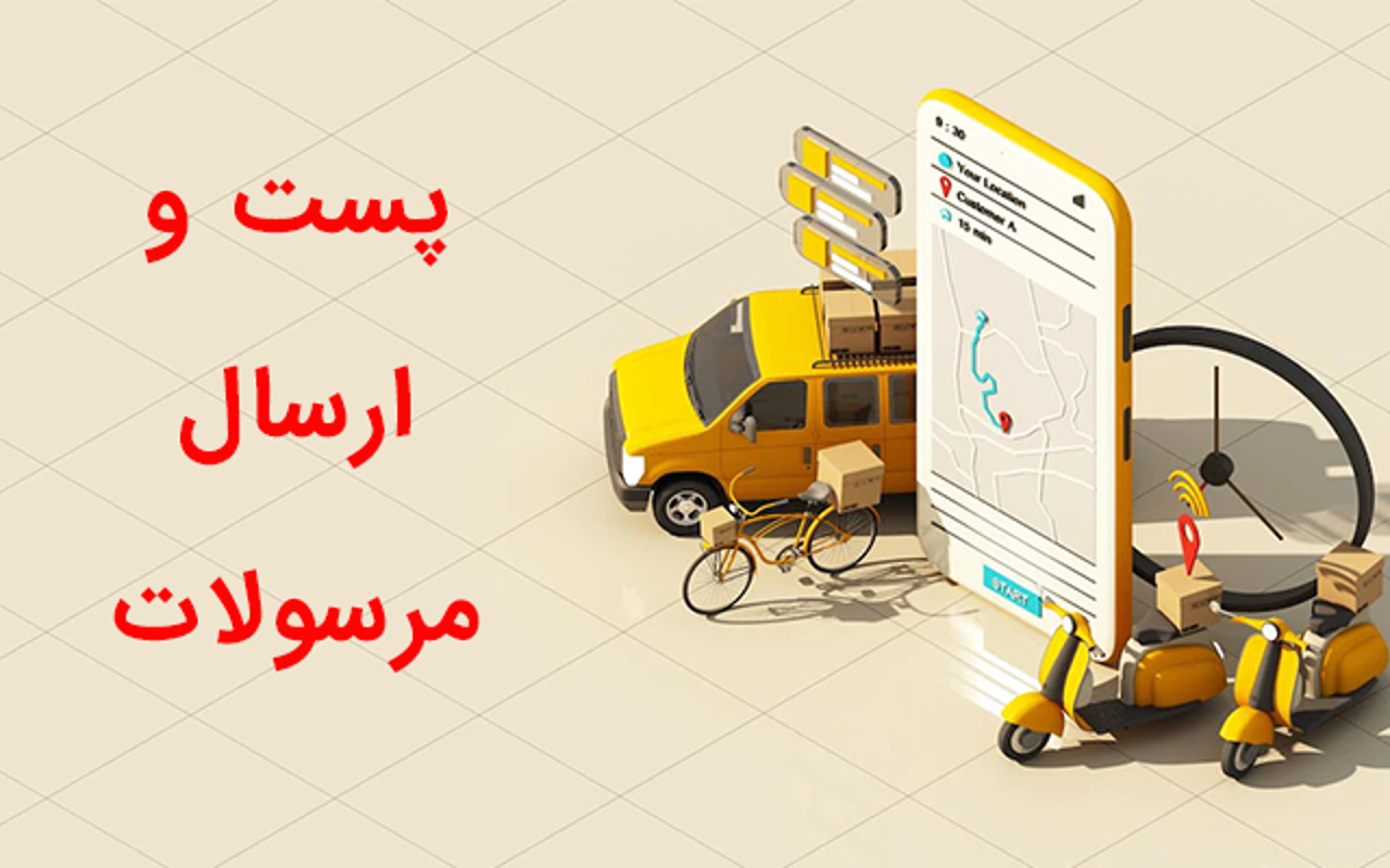 ارسال سریع و مطمئن سفارشات در هادی مارکت