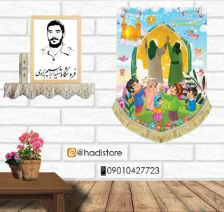 کتیبه مخمل نقاشی کودکانه علوی