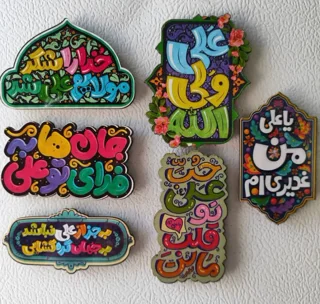 مگنت چوبی غدیر