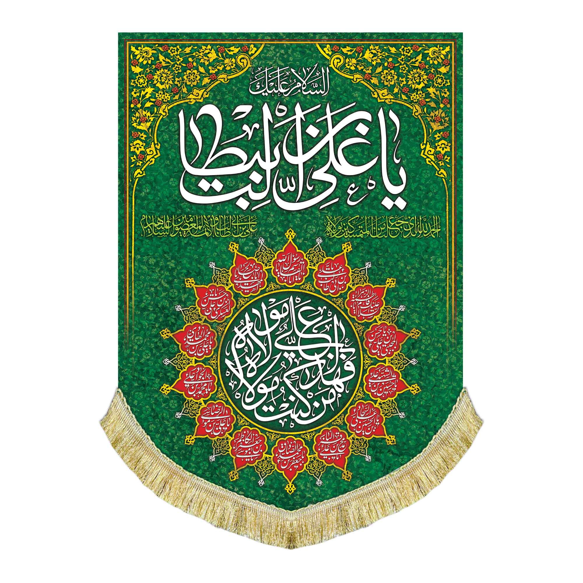 کتیبه مخمل علوی با ذکر «یا علی ابن ابی طالب»