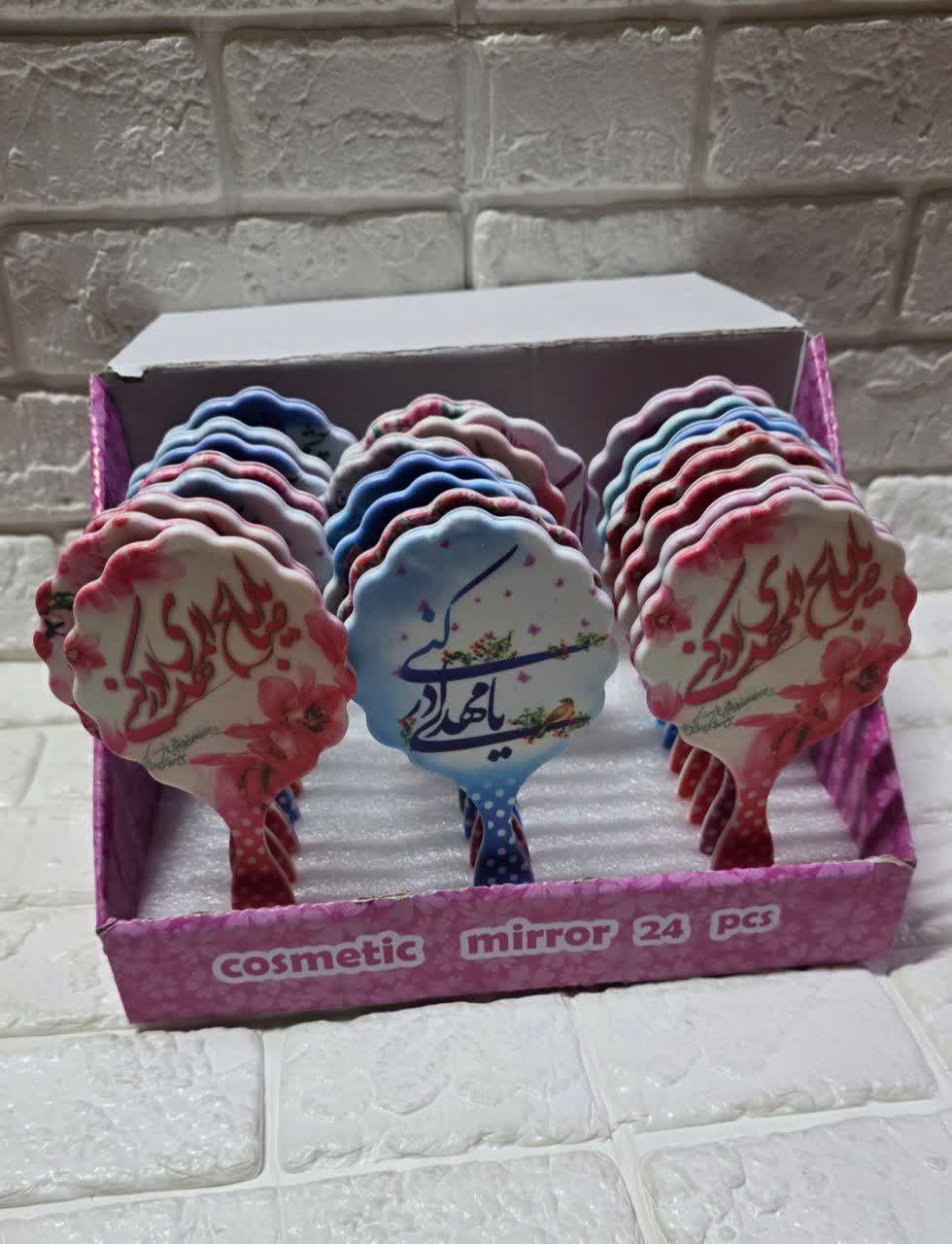 آینه مهدوی