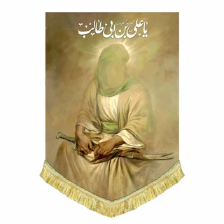 کتیبه مخمل نقاشی امیرالمومنین علی (ع) و عید غدیر