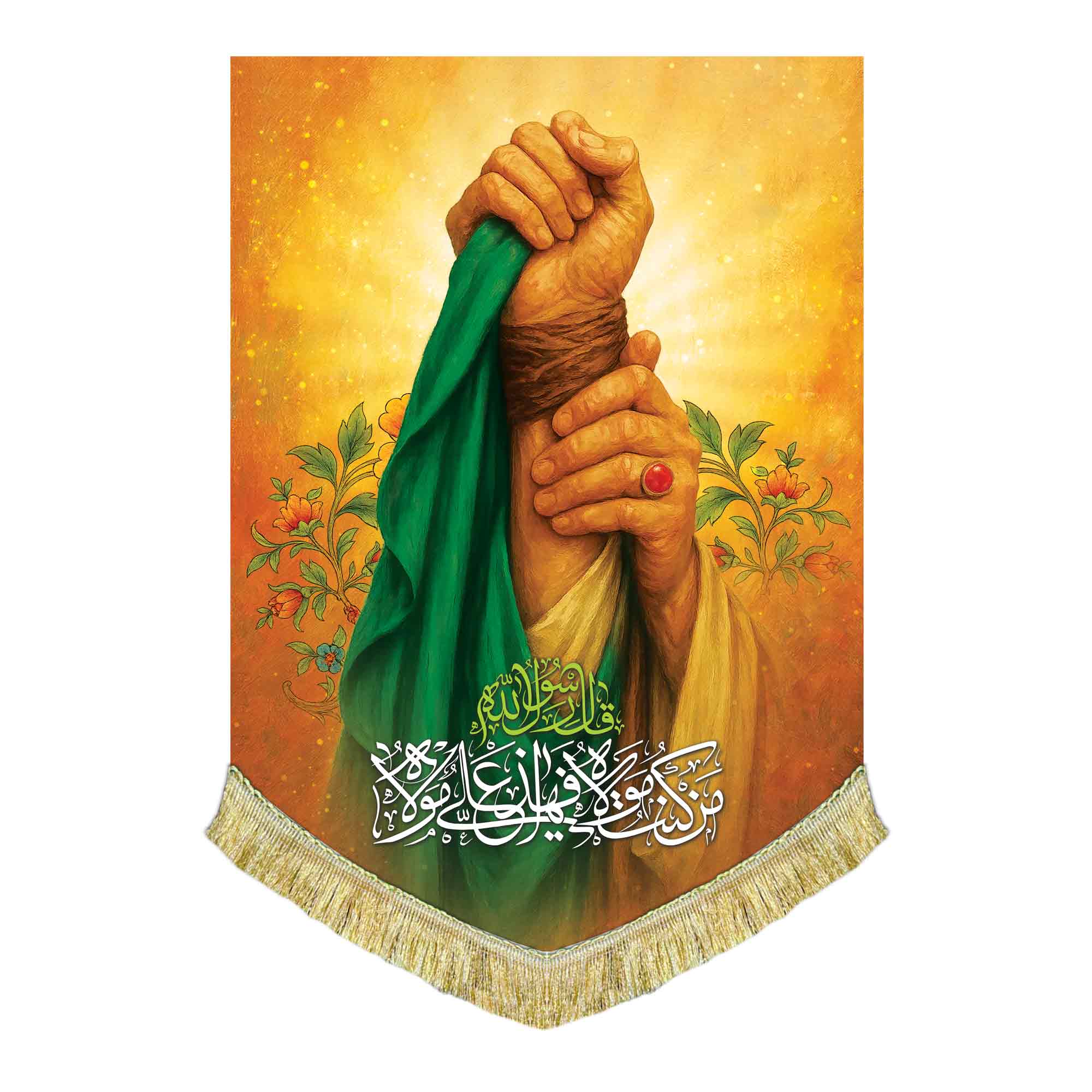 کتیبه مخمل «بالای دست علی دستی نیست»