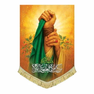 کتیبه مخمل «بالای دست علی دستی نیست»