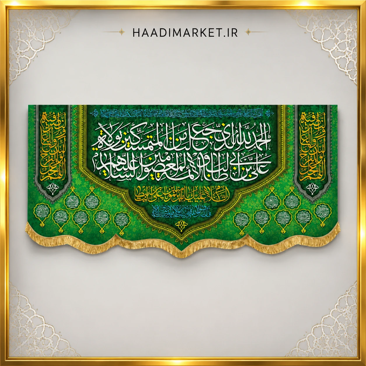کتیبه مخمل علوی با ذکر «الحمدلله الذی جعلنا من المتمسکین بولایة امیر المومنین»