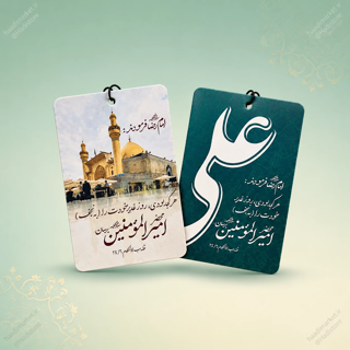 خوشبو کننده و آویز ماشین با طرح علوی